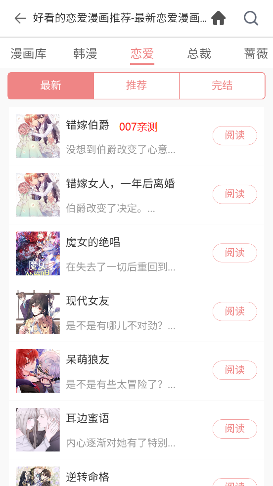 堆堆漫画 免费下载手机软件app截图