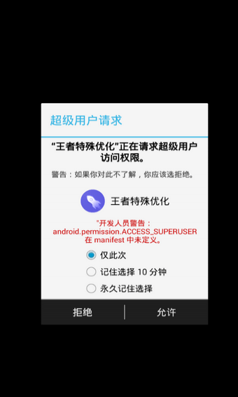 王者悬浮国标 最新版手游app截图