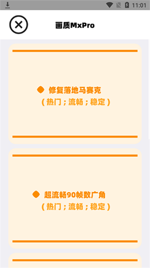 画质MxPro 3.1版本手机软件app截图