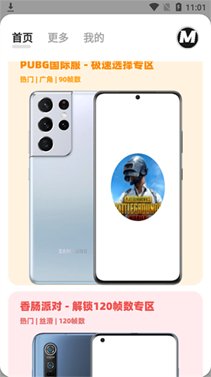 画质MxPro 3.1版本手机软件app截图