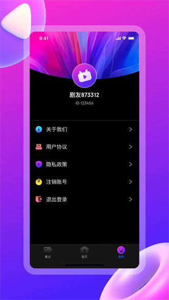 云海剧场手机软件app截图