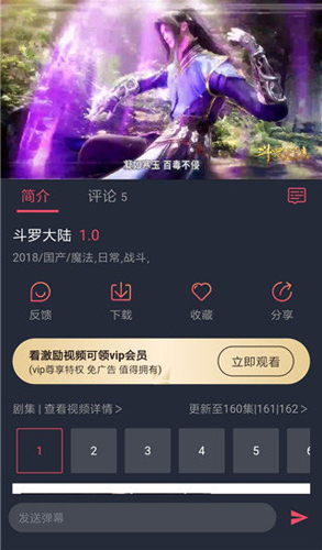 横风动漫 app免费下载手机软件app截图