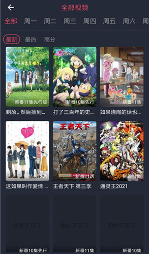 横风动漫 正版官网版登录手机软件app截图