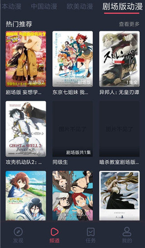 横风动漫 正版官网版登录手机软件app截图