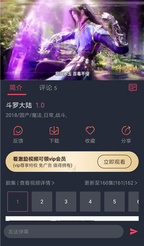 横风动漫 正版官网版登录手机软件app截图