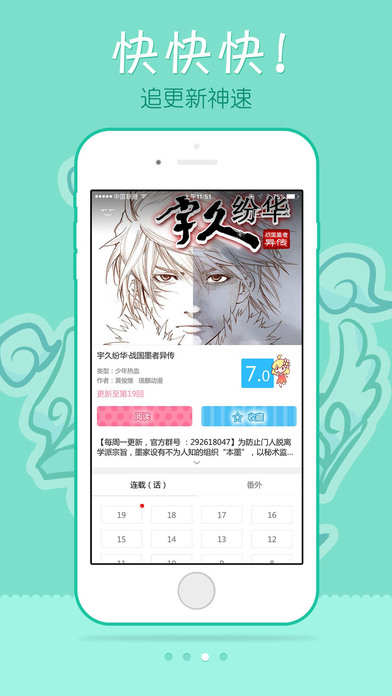 漫画人 2024最新版本下载手机软件app截图