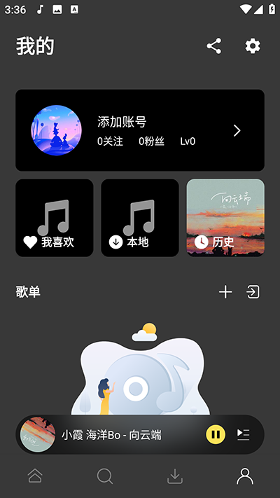 柠乐音乐 app 最新版手机软件app截图