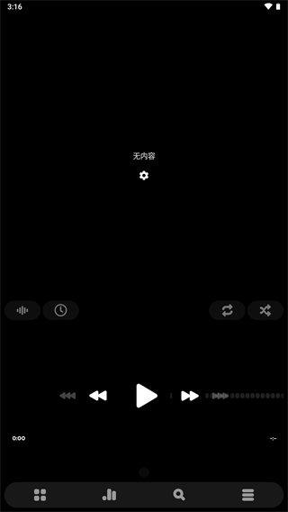 poweramp 音乐播放器手机软件app截图