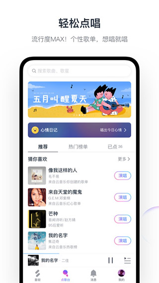 音街 旧版本手机软件app截图