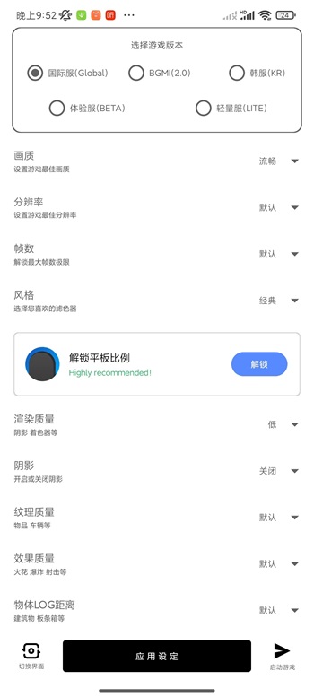 yzl工具箱 2.5版本手机软件app截图