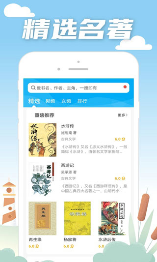 笔趣阁 红色版官方下载手机软件app截图