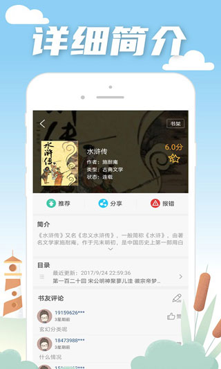 笔趣阁 红色版官方下载手机软件app截图