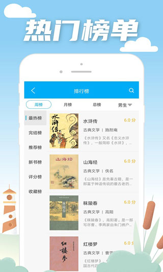 笔趣阁 红色版官方下载手机软件app截图