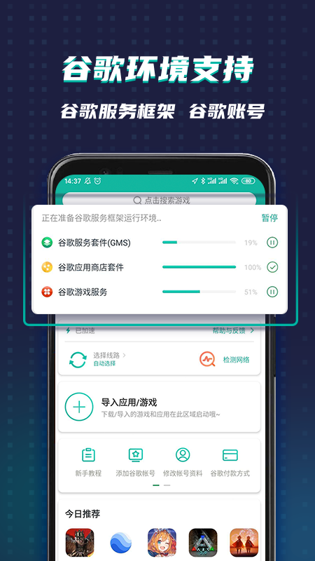 ourplay加速器 极速版手机软件app截图