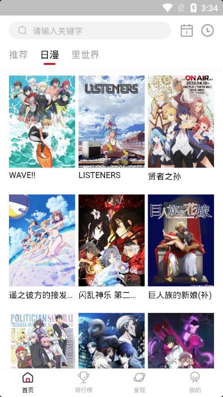 omofun弹幕网 免费版手机软件app截图