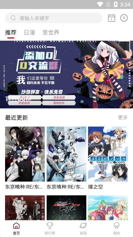 omofun弹幕网 免费版手机软件app截图