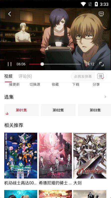 omofun弹幕网 免费版手机软件app截图