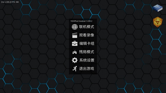 ygopro2 官网版下载中文手游app截图