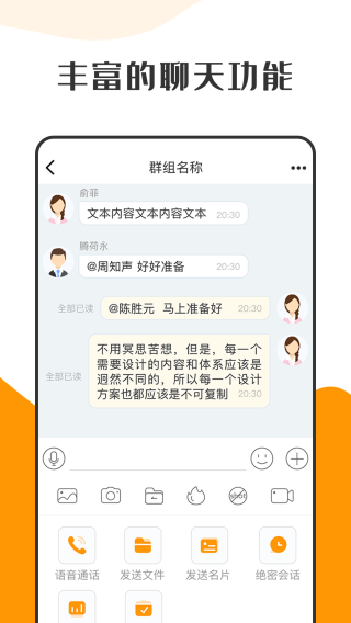 萝卜密聊 2024最新版手机软件app截图