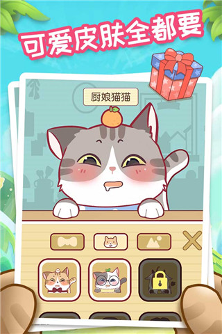 我爱躲猫猫 无广告版手游app截图