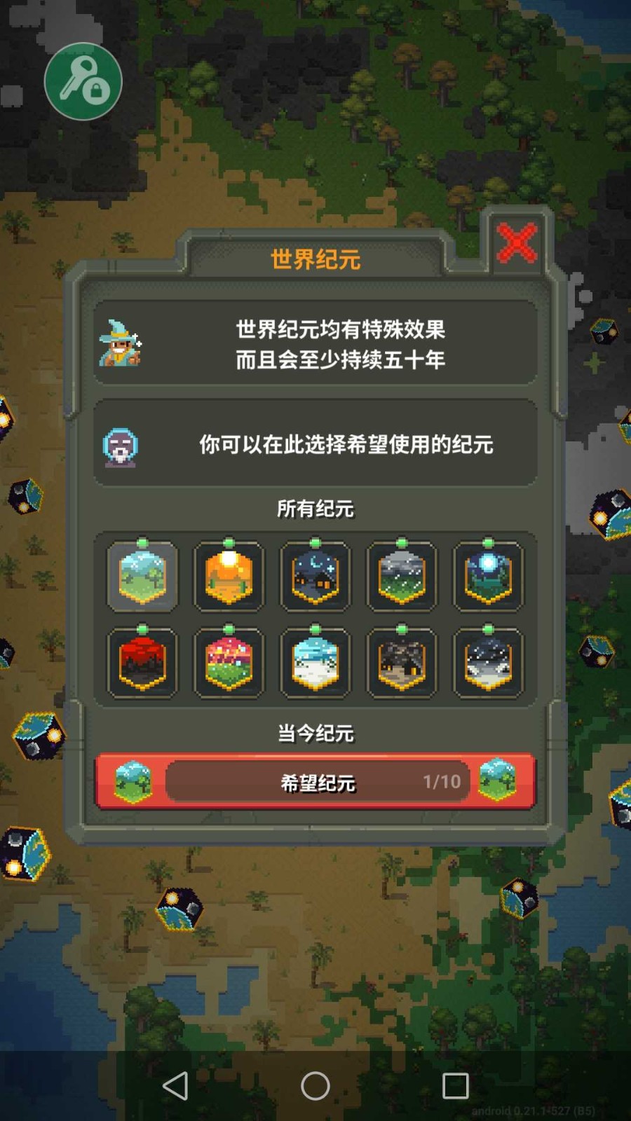世界盒子 最新版本手游app截图