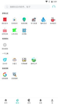 小二软件库 官方正版手机软件app截图