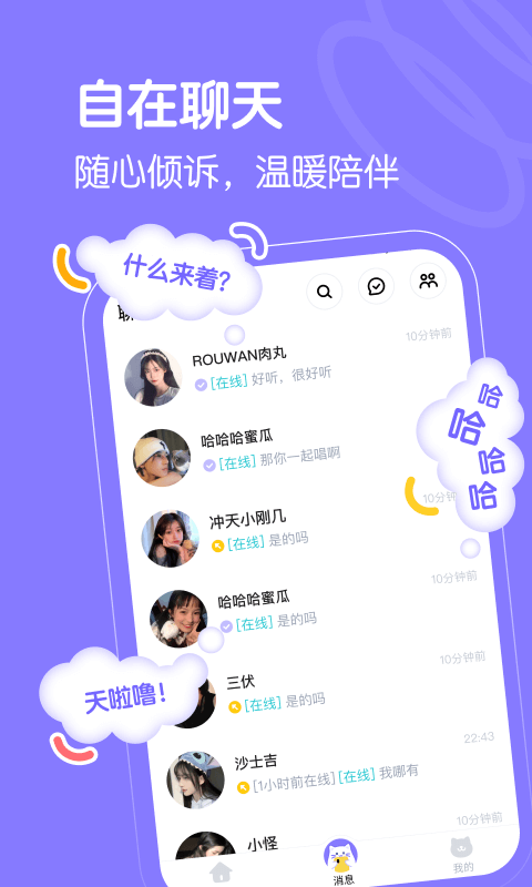 懒猫星球 最新版手机软件app截图