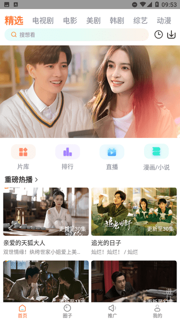 飞马影院 app无广告手机软件app截图