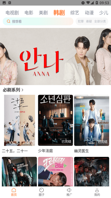 飞马影院 app无广告手机软件app截图
