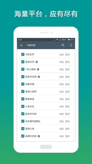 搜书大师 书源2024手机软件app截图