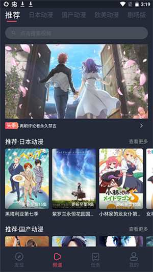 黑白弹幕 官网下载手机软件app截图