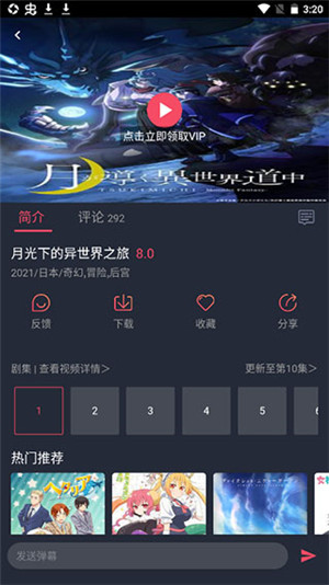 黑白弹幕 官网下载手机软件app截图