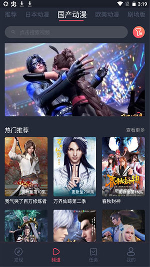 黑白弹幕 官网下载手机软件app截图