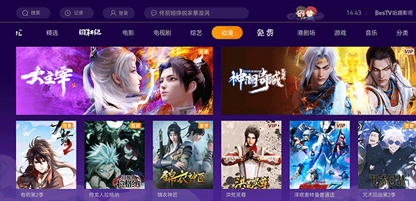 哈趣影视 手机版官方下载手机软件app截图