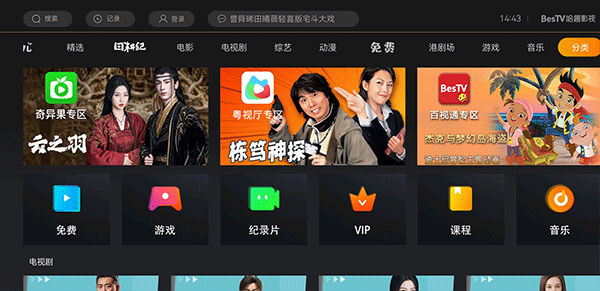 哈趣影视 手机版官方下载手机软件app截图