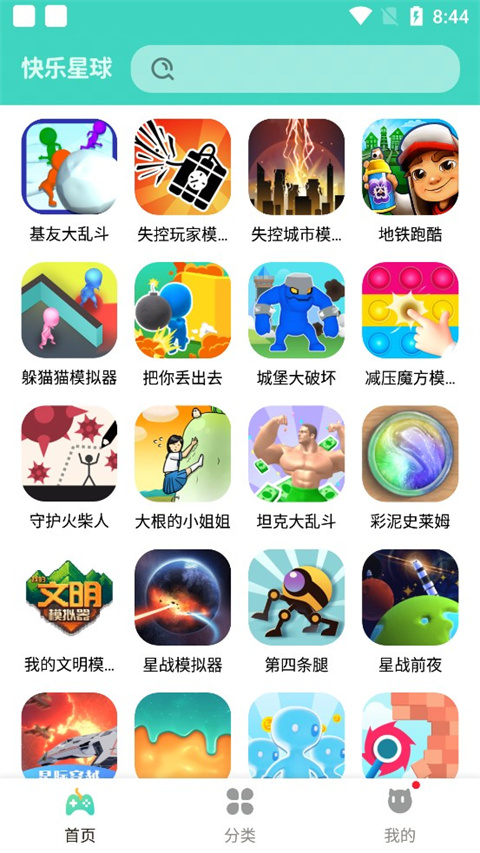 快乐星球游戏盒子 最新版手机软件app截图