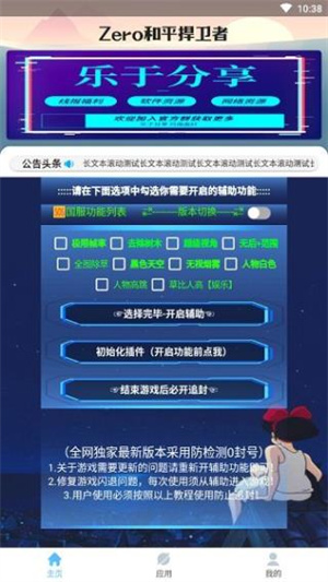 zero和平捍卫者 官网版手机软件app截图