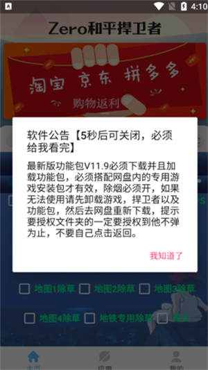 zero和平捍卫者 官网版手机软件app截图