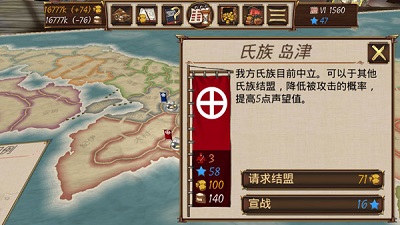 幕府帝国 正版下载手游app截图