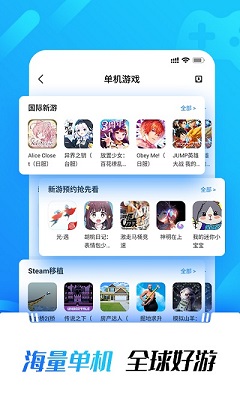 光环助手 2024官方正版手游app截图