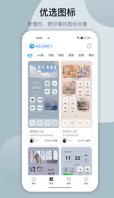 万能小组件 top widget手机软件app截图