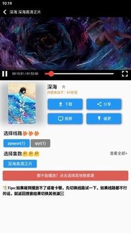 壳儿影视 去广告版下载手机软件app截图