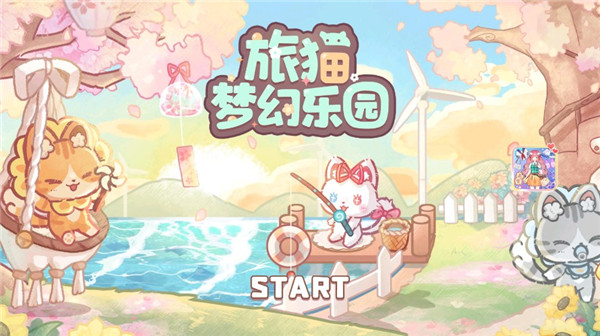 旅猫梦幻乐园 无广告手游app截图