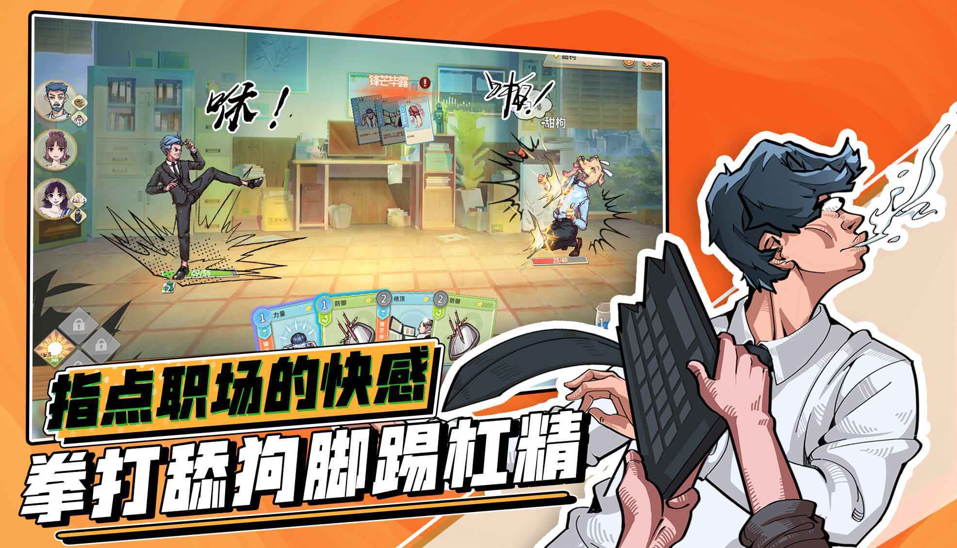非一般职场攻略_非一般职场