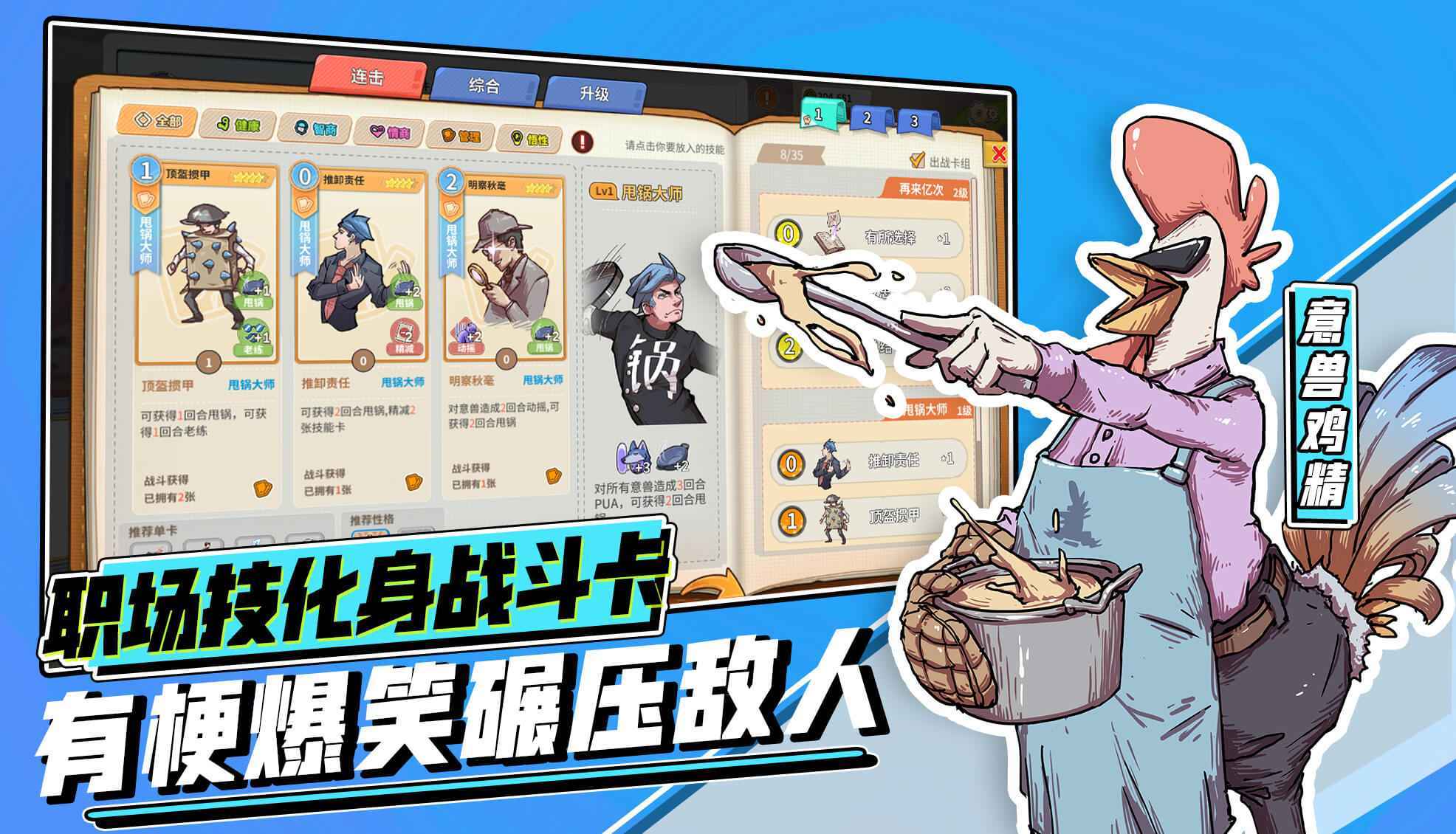 非一般职场攻略_非一般职场
