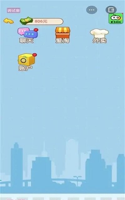 男人逆袭记 龙珠版免广告手游app截图