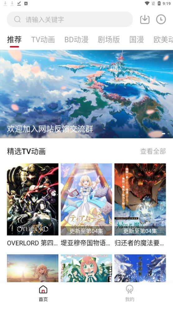 次元方舟 免费版手机软件app截图