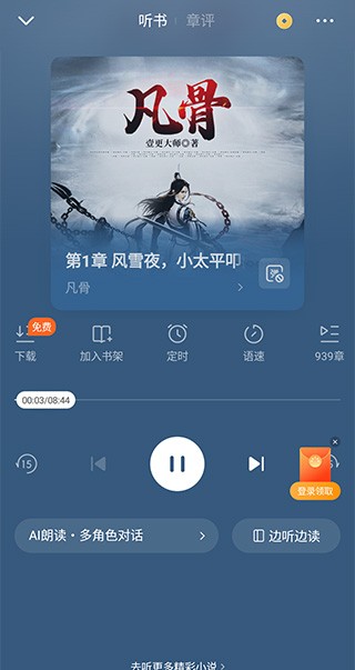 番茄免费小说 漫画入口页面手机软件app截图