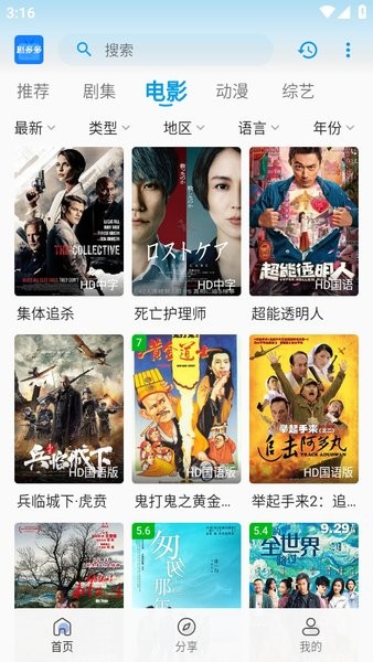 剧多多影视 免费版手机软件app截图