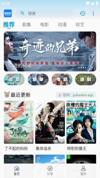 剧多多影视 免费版手机软件app截图